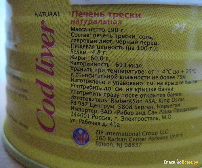 Печень трески: польза и вред
