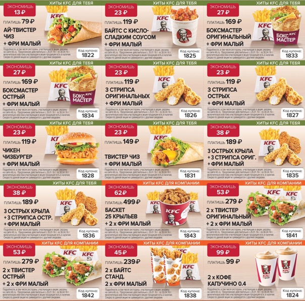 Kfc (кфс) калорийность блюд в виде таблицы: боксмастер, стрипсы, крылья на 100 грамм или порцию