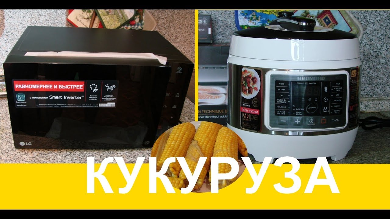Сочную и нежную кукурузу легко приготовить в мультиварке