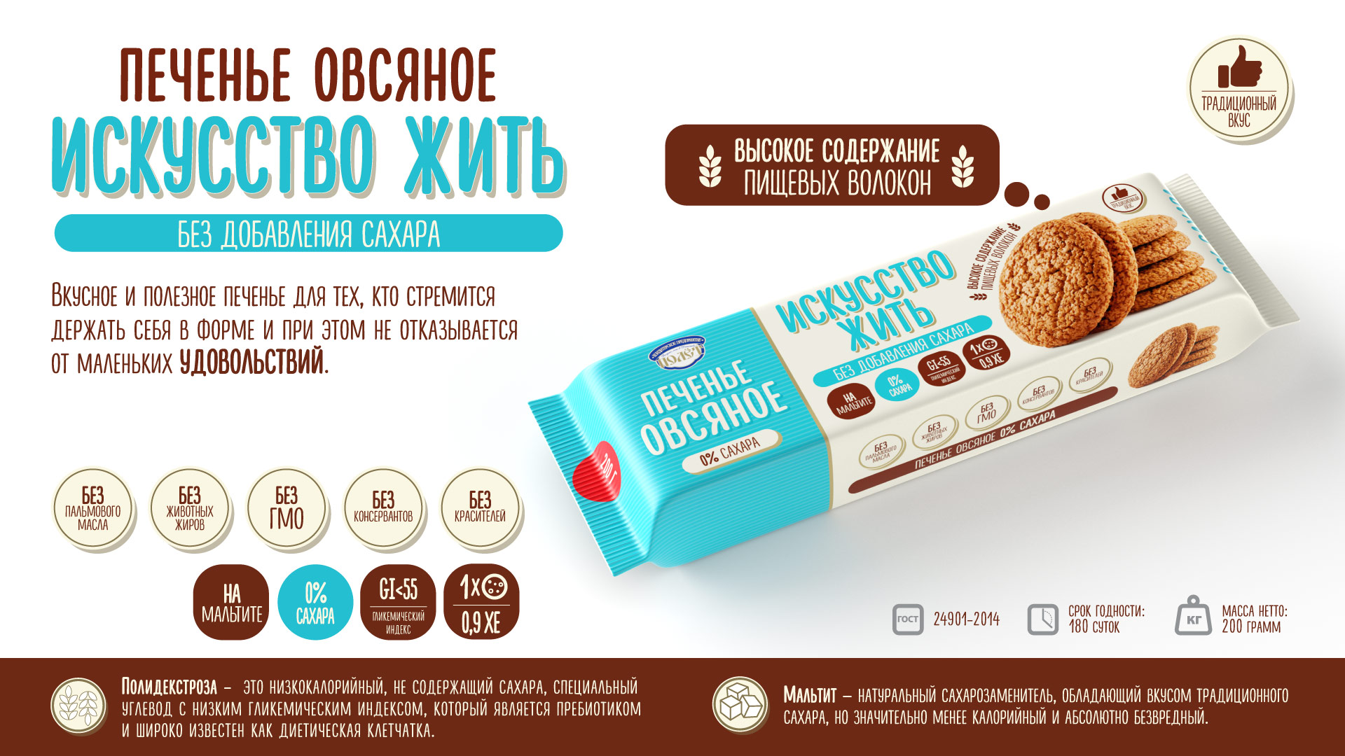 Овсяное печенье - калорийность, польза, состав. чем полезно овсяное печенье
