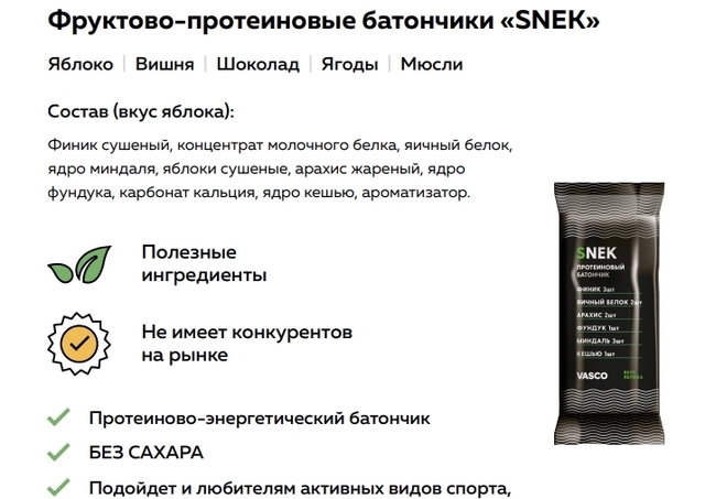 Есть ли польза от протеиновых батончиков?