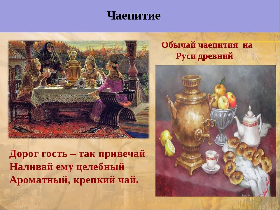 Русское чаепитие: традиции и обычаи — щи.ру