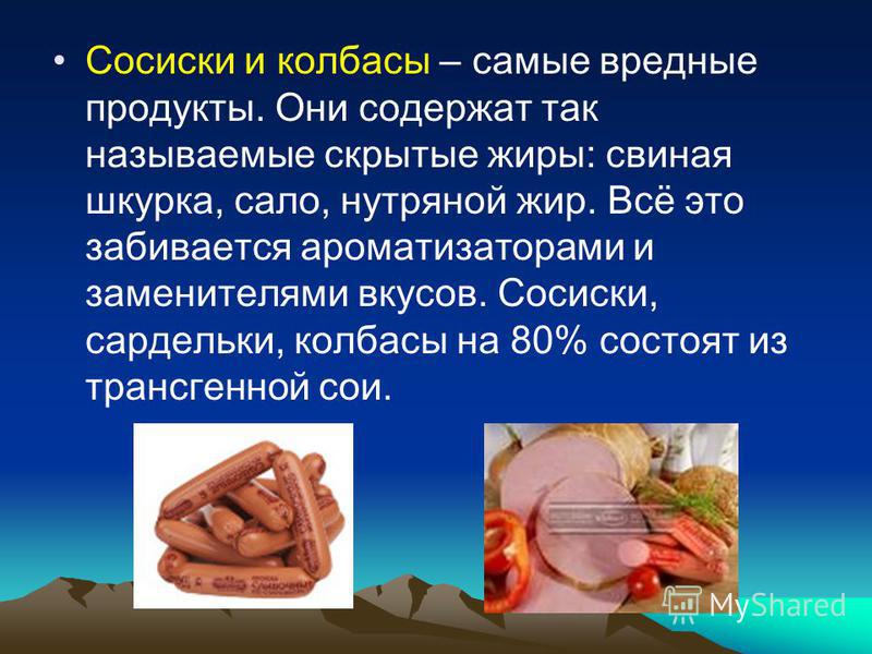 Колбаса — польза и вред для организма. можно ли детям есть колбасу?