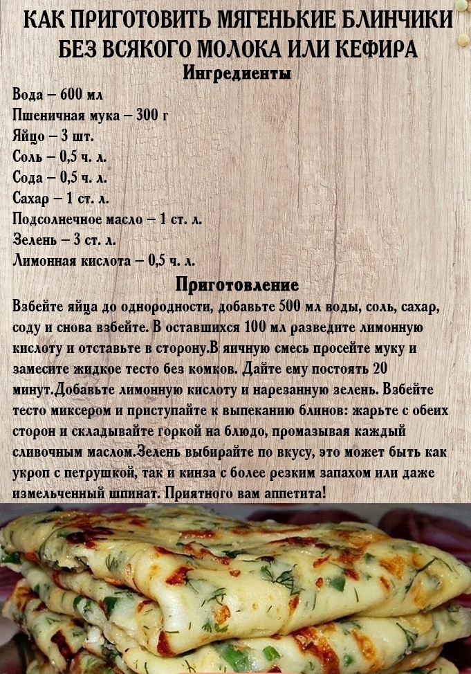 Пп-блины: 20 простых диетических рецептов