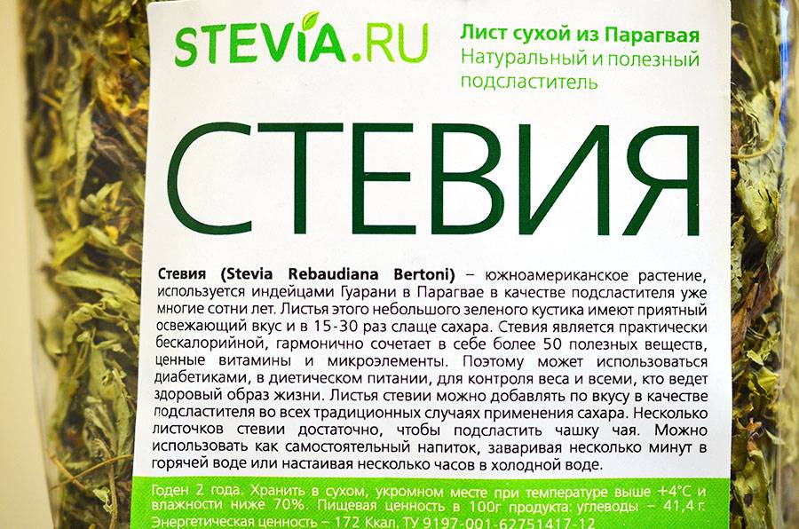 Стевия польза и вред