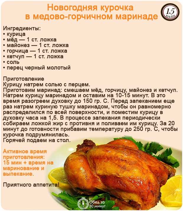 Курица в духовке целиком с хрустящей корочкой пошаговый рецепт