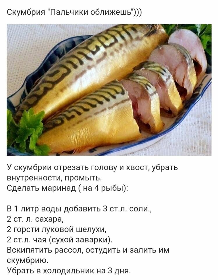 Как посолить мойву  за 15 минут (и завялить за 8 часов)