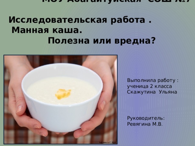 Манная каша - с какого возраста можно давать детям: сколько можно есть в день ребенку, комаровский :: здоровье :: клео.ру