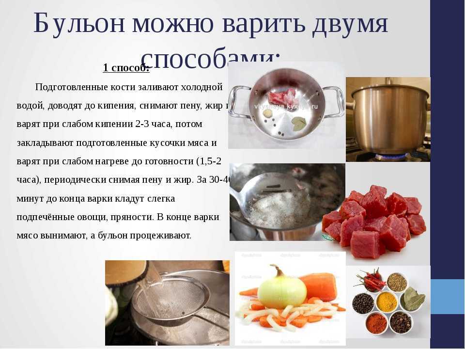 Как варить бульон: полный путеводитель