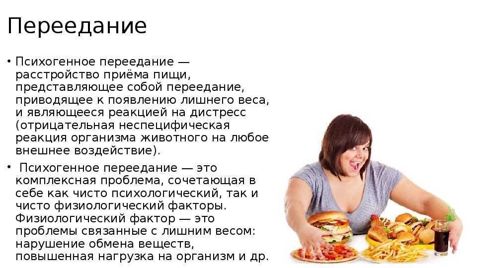 6 шагов и 3 факта против пищевой зависимости