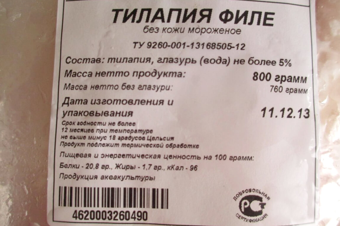 Тилапия🐟 7 полезных свойств, вред рыбы при заболеваниях, отзывы