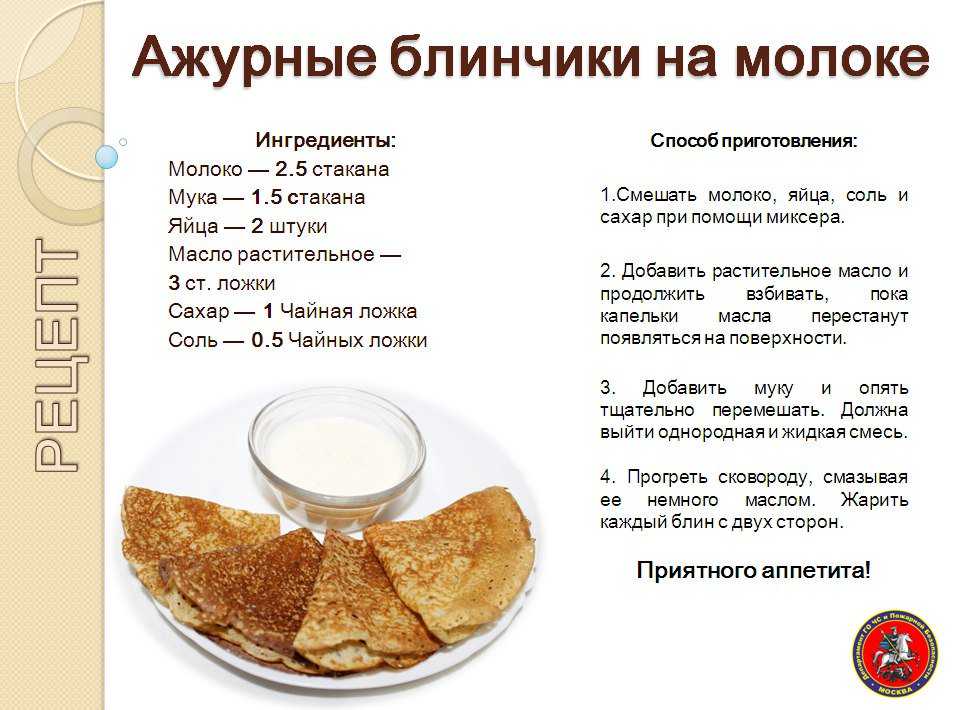 Идеальные блины - лучшие рецепты, секреты приготовления и советы от профессионалов