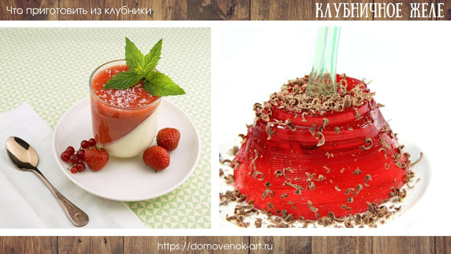 Что приготовить из клубники: 10 сладких рецептов