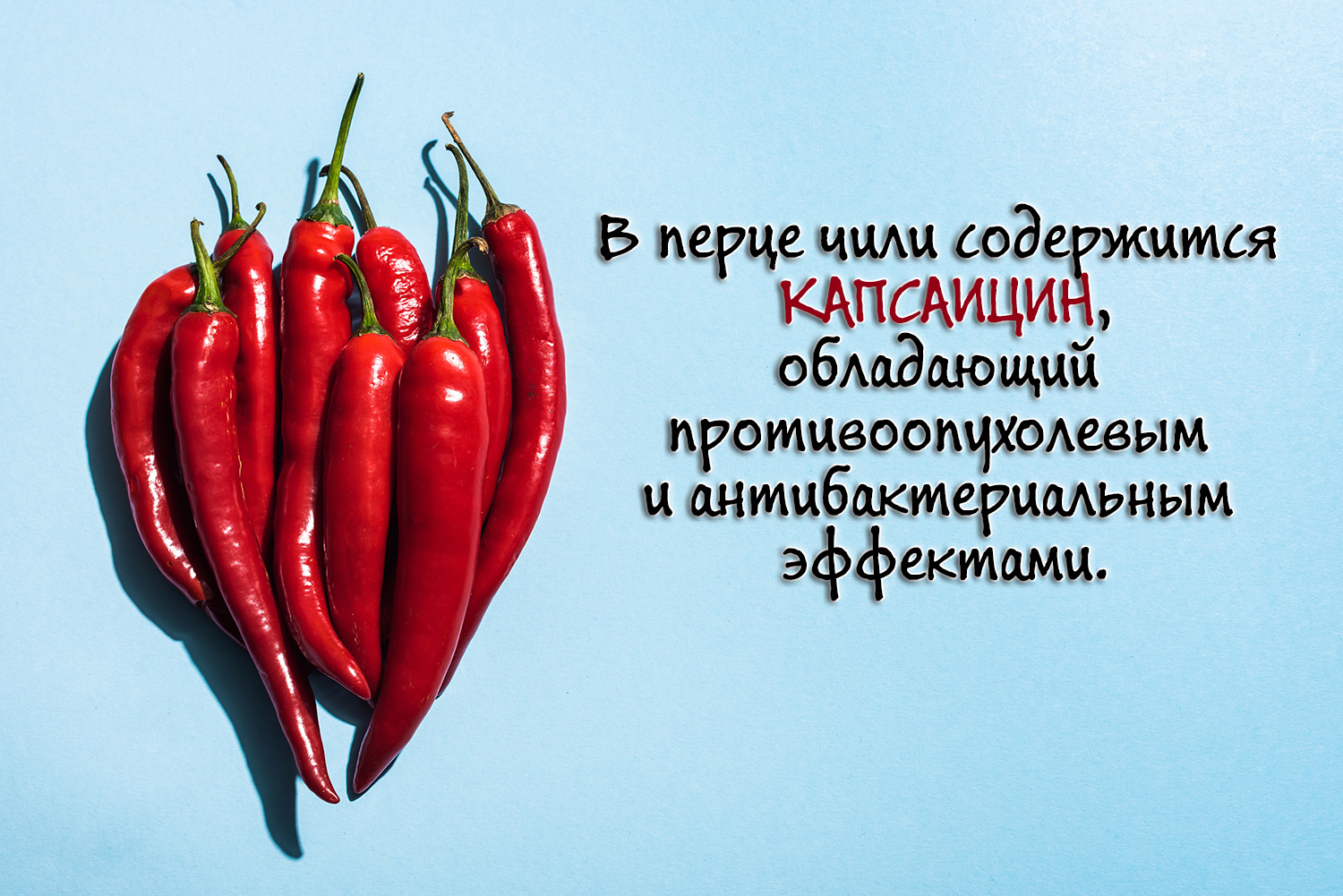 10 интересных фактов о черном перце