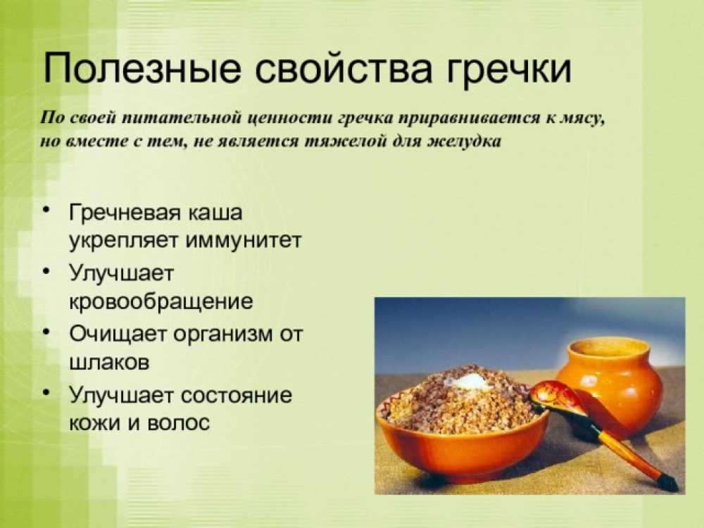 Чем полезна гречневая каша и какую гречку нужно выбирать