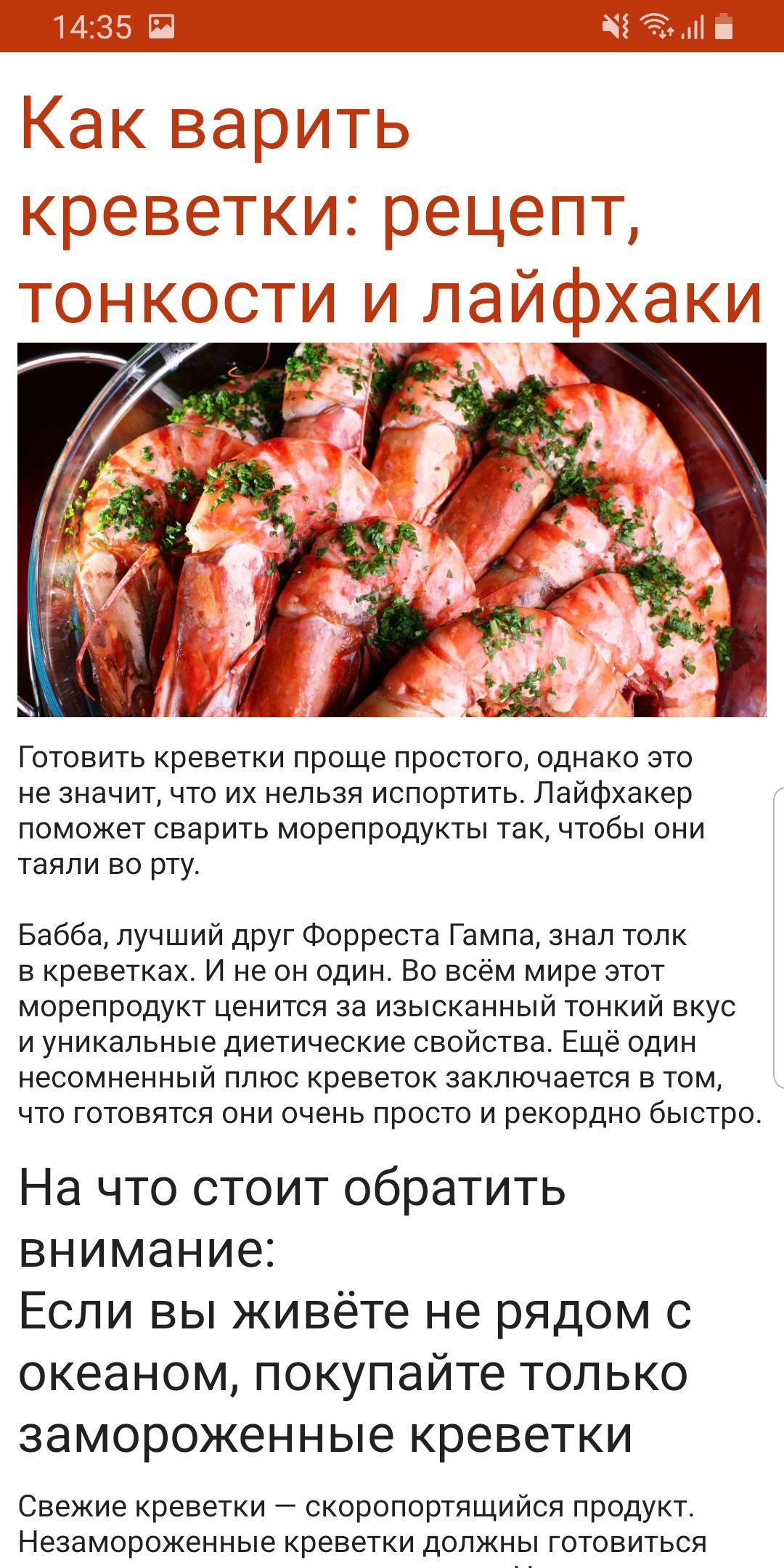 Наконец то пришел сезон любимой всеми одесситами черноморской креветки В Одессе у нее свое колоритное название рачок Как правило сезон начинается в первые теплые
