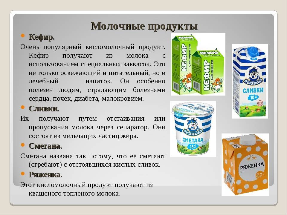 Снежок кисломолочный напиток - польза и вред, снежок кефир и ряженка в чем разница, калорийность и состав молочного продукта