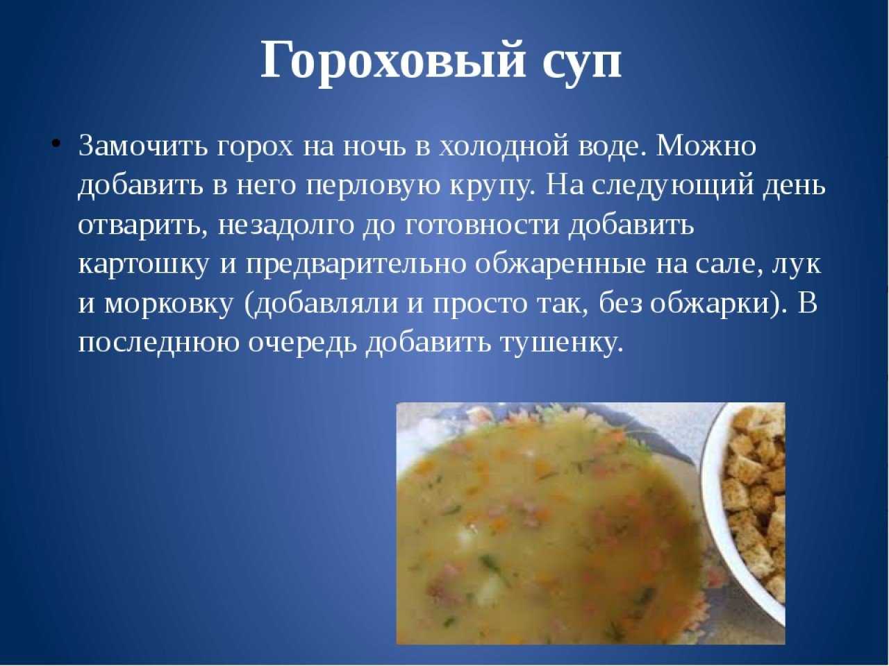 Как варить гороховый суп с курицей чтобы горох разварился - рецепты