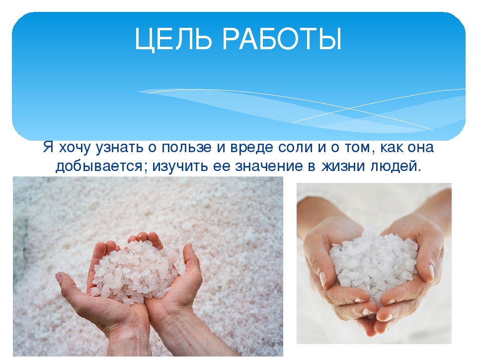 Чем отличается морская соль от поваренной