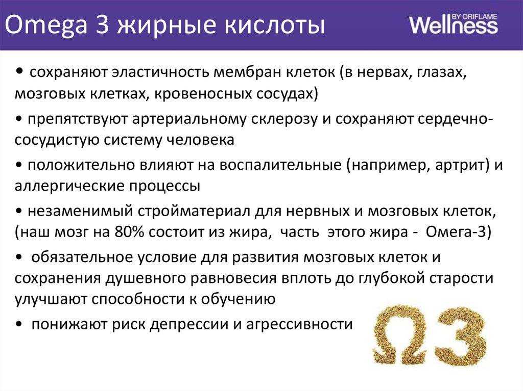 В каких продуктах содержаться омега 3 жирные кислоты?