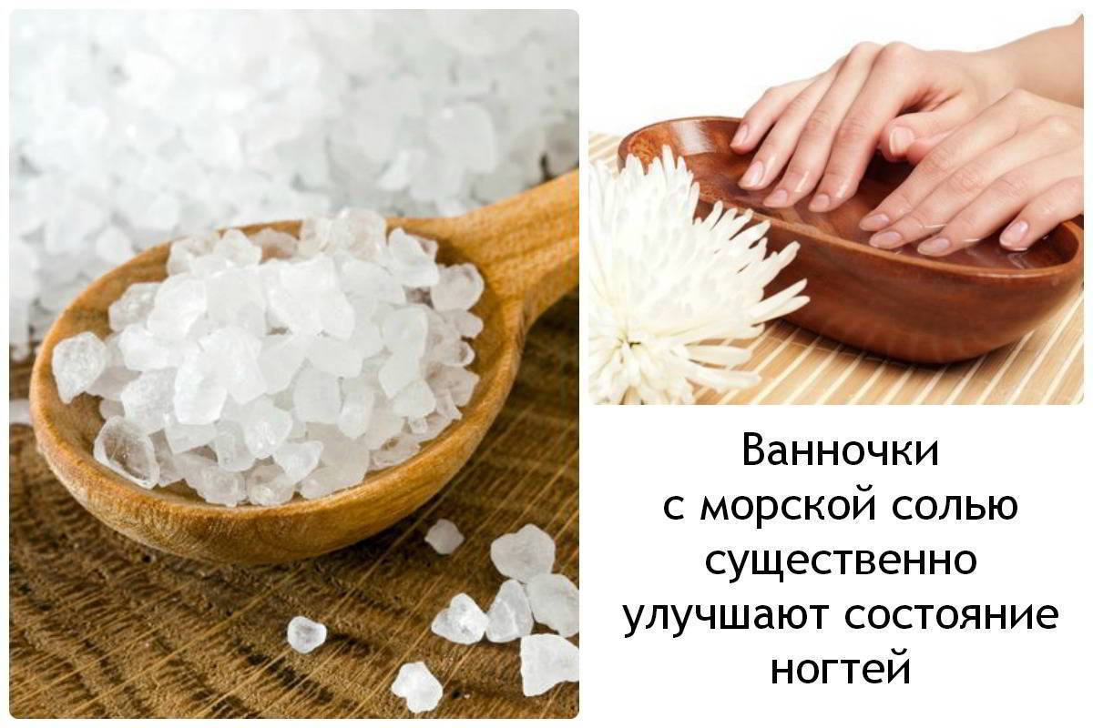 Морская соль: отличие от поваренной и йодированной соли, лечебные свойства для организма