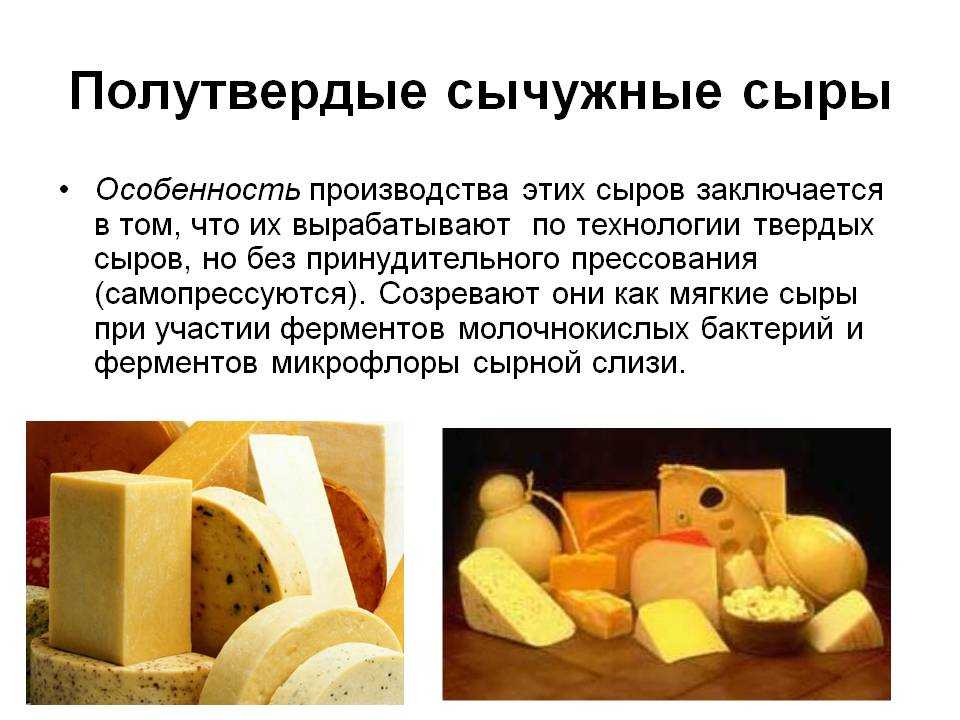 Виды сыров. использование, хранение, сорта и вкус. классификация и ассортимент сыров | milklife