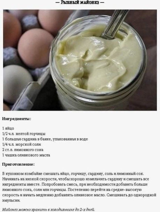 Домашний майонез без яиц: классные и легкие рецепты