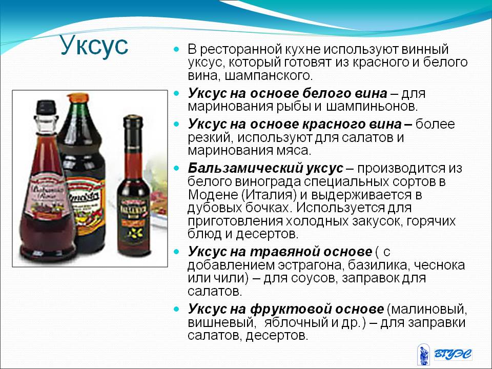 Домашний ароматный уксус: 25 оригинальных рецептов