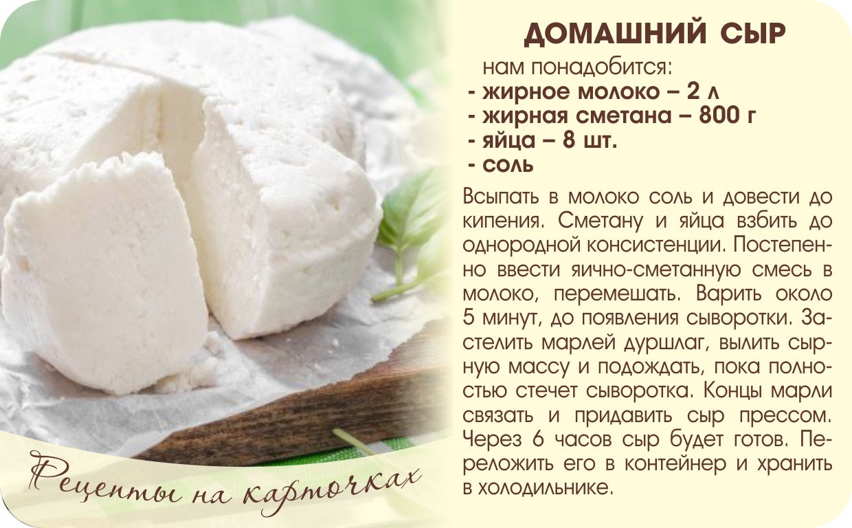 Сыр из молока в домашних условиях рецепты с фото пошагово