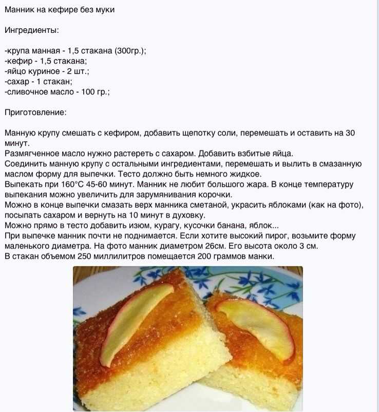 Манник