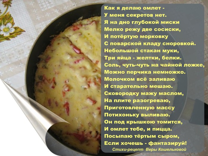 Французский омлет: 8 лучших рецептов без добавления молока