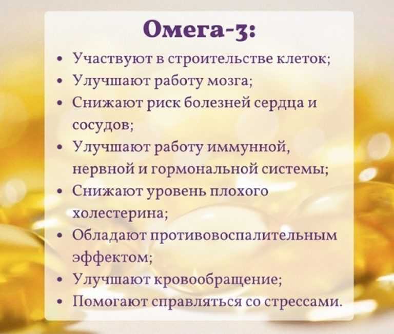 Омега - 3 - источник энергии. ее польза и вред. где содержится