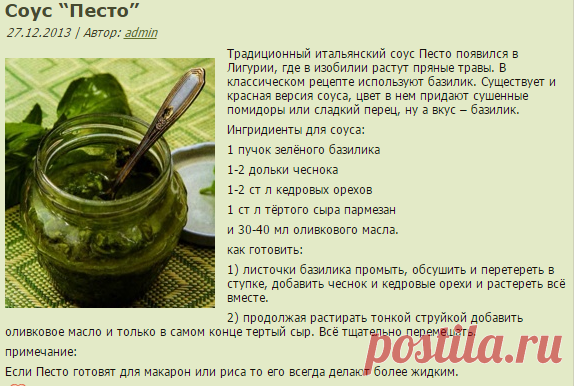 Красный соус » рецепты - готовим дома | «наобед.kz»