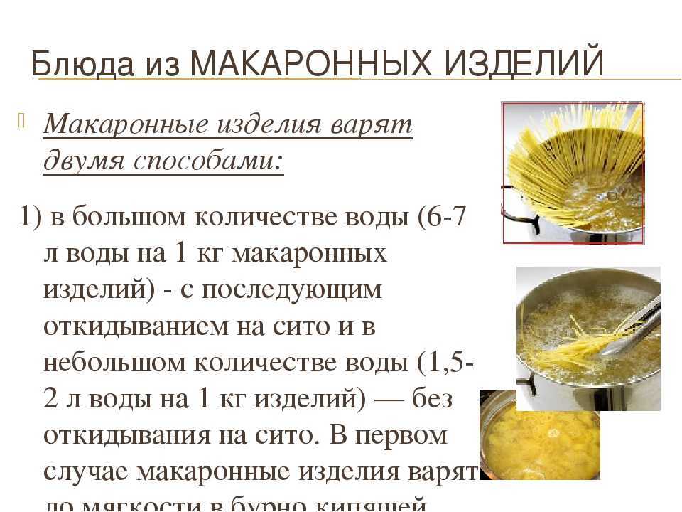 Как варить спагетти