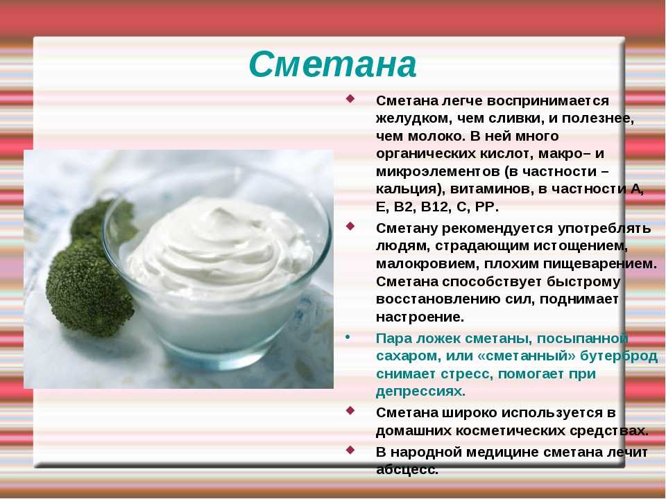 Виды молочных сливок. какие сливки для чего нужны?