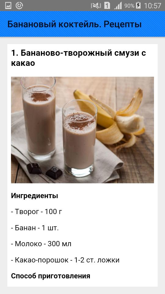 Освежаемся: молочный коктейль с мороженым, клубникой и бананом