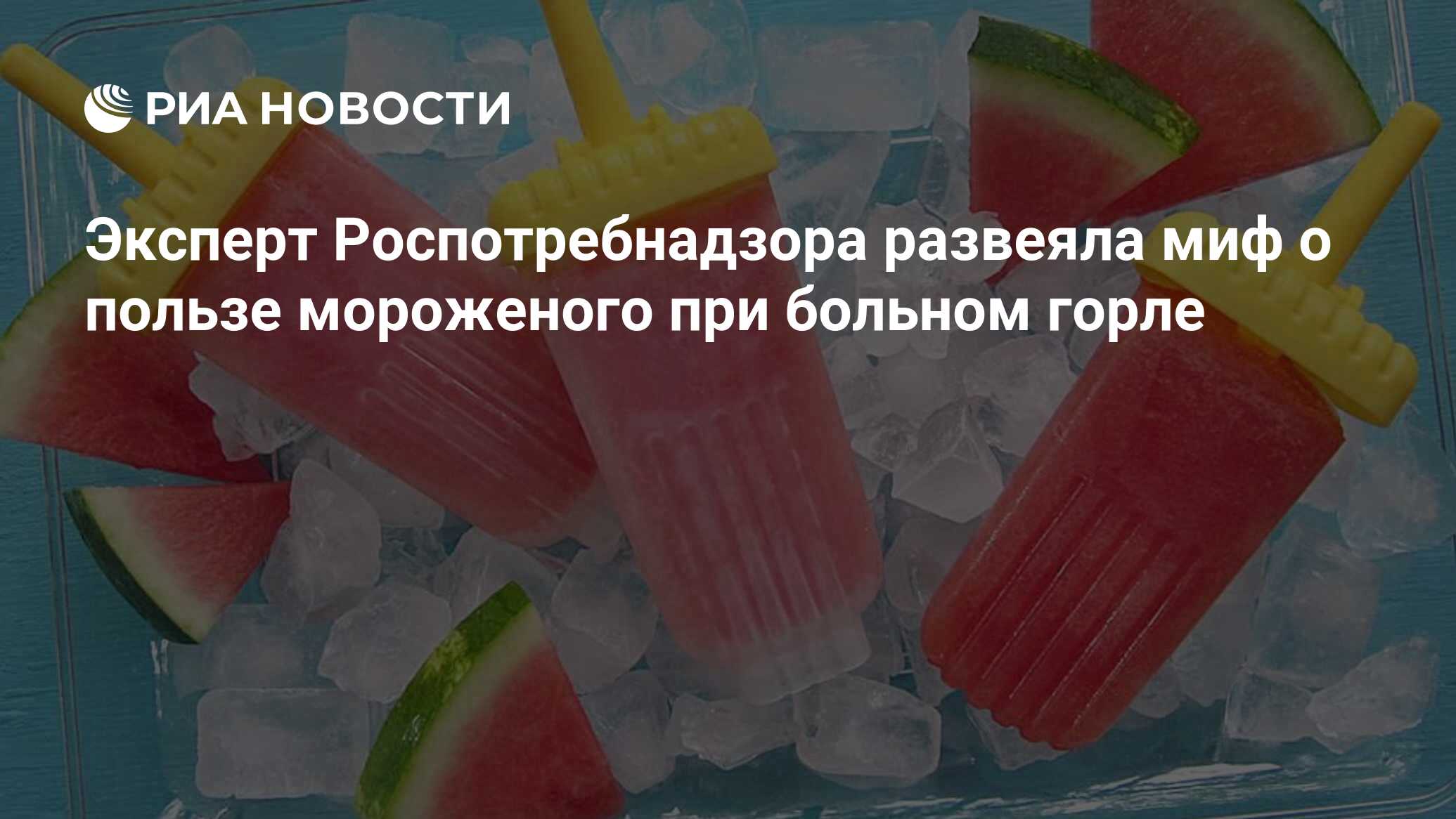 Польза и вред мороженого пломбир, с растительным жиром, домашнего – портал "стань лучше"