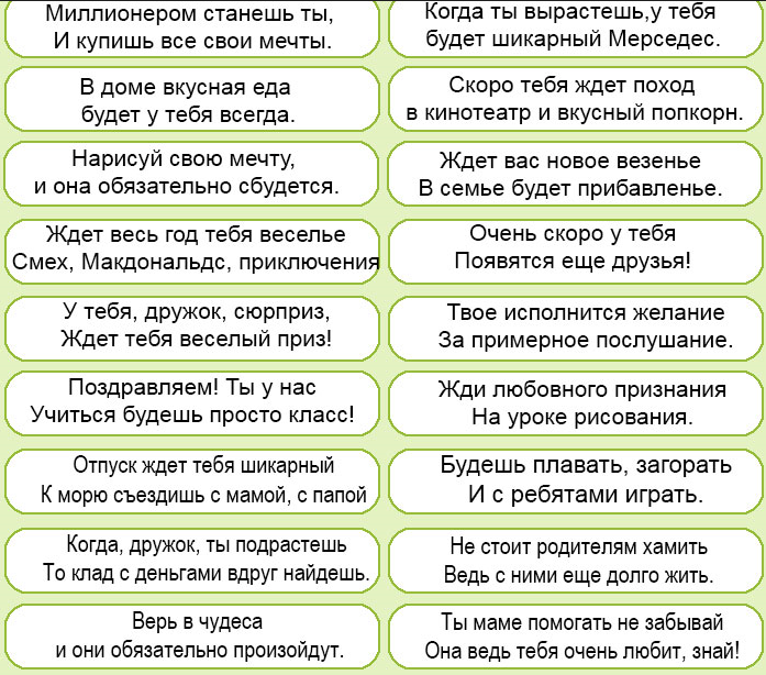Печенье с предсказаниями на новый 2024 год своими руками