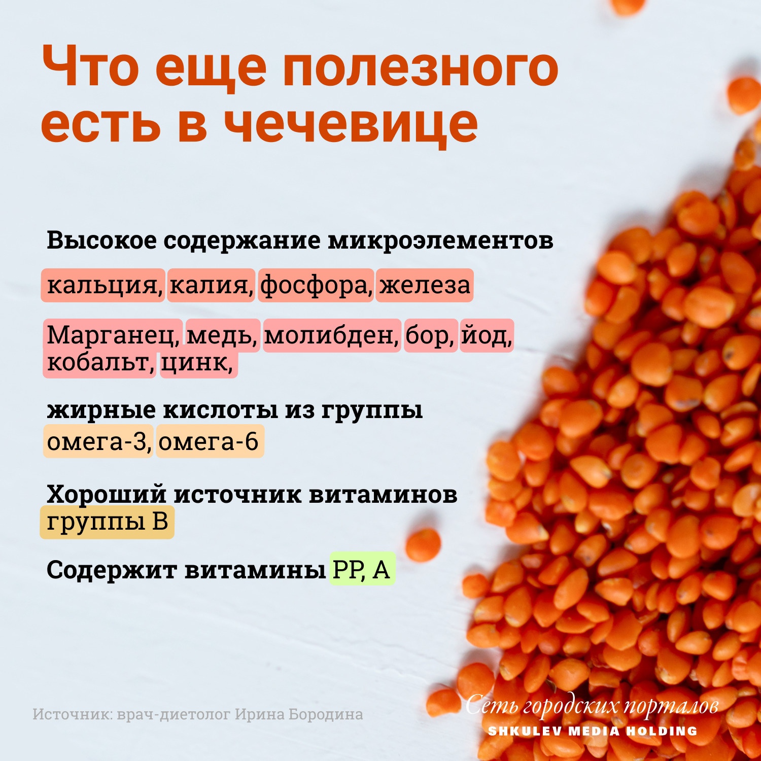 Чечевица — состав, польза и вред. чем красная чечевица отличается от зеленой?