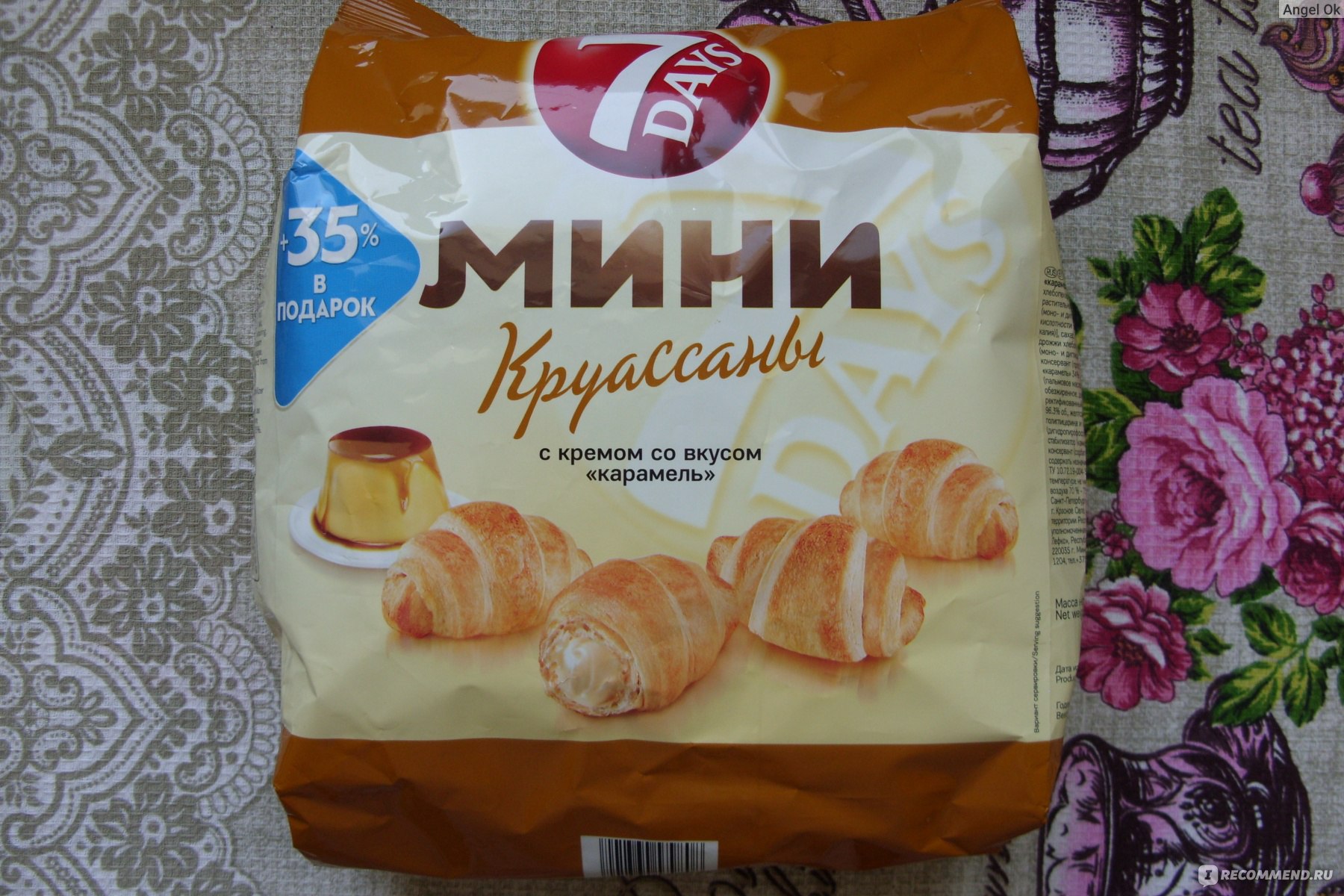 Как приготовить круассаны в домашних условиях. 5 рецептов