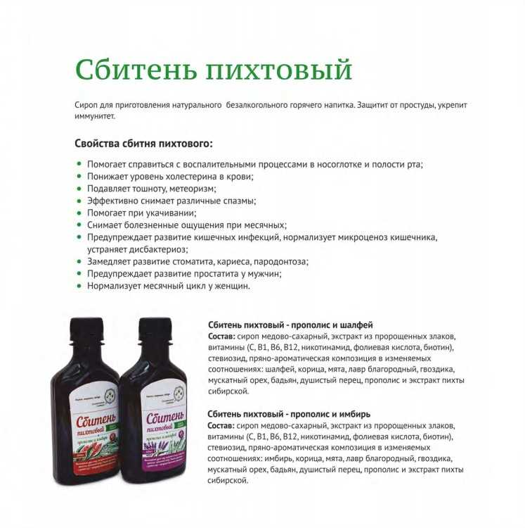 Сбитень - национальный русский напиток