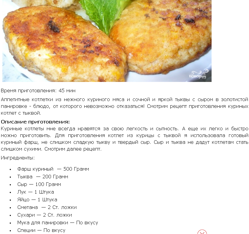 Котлеты из куриного фарша. пошаговые рецепты вкусных и сочных куриных котлет на сковороде