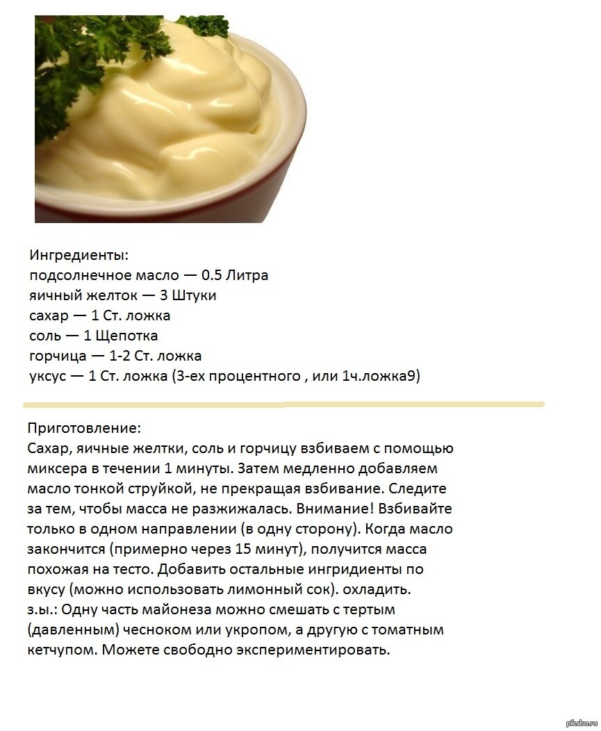 Как приготовить майонез в домашних условиях - рецепт с фото | волшебная eда.ру