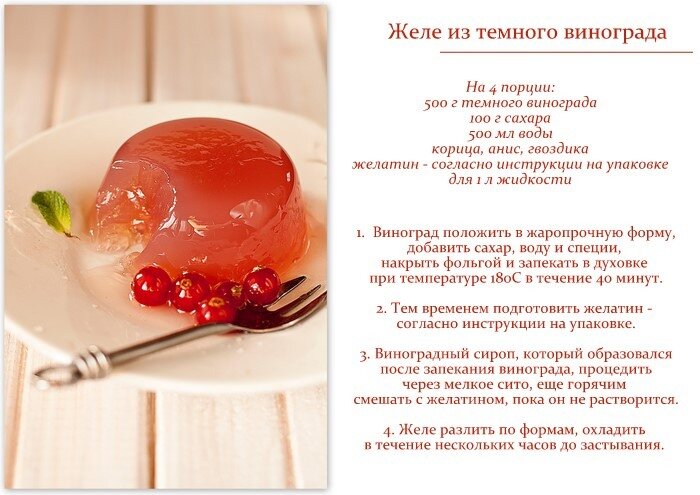 Желе из сока: разнообразные варианты приготовления – как сделать желе из фруктового и ягодного сока на зиму » сусеки