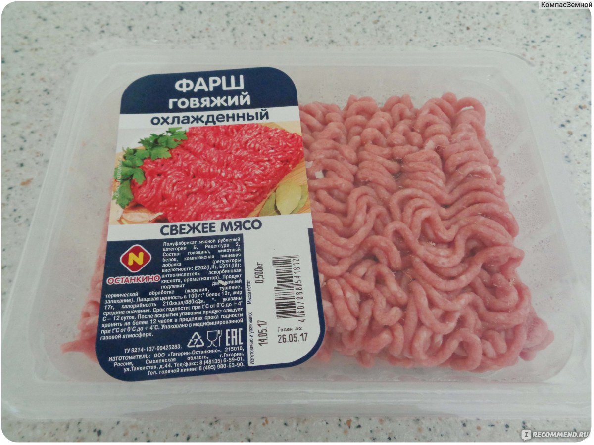 Как понять что за фарш