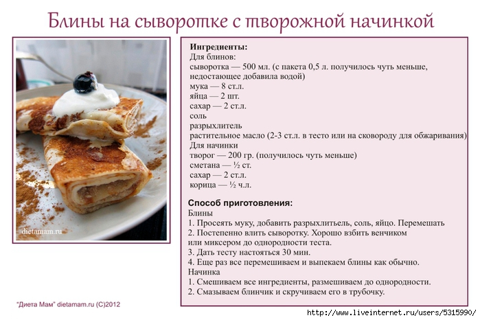 Блины с творогом — фаршированные и запеченные в духовке со сметаной