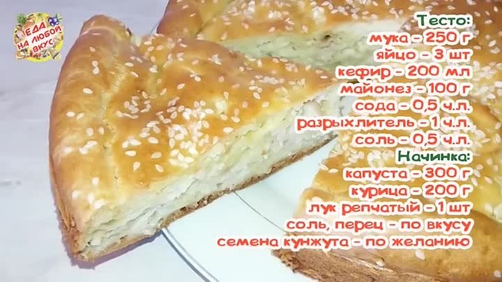 Заливной пирог — рецепты приготовления вкусного пирога в духовке