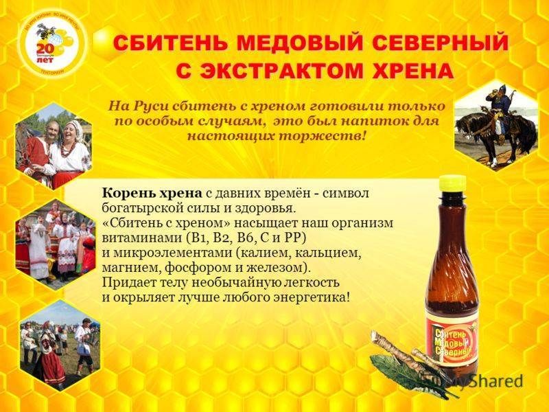 Древнерусский сбитень: 3 старинных рецепта приготовления напитка