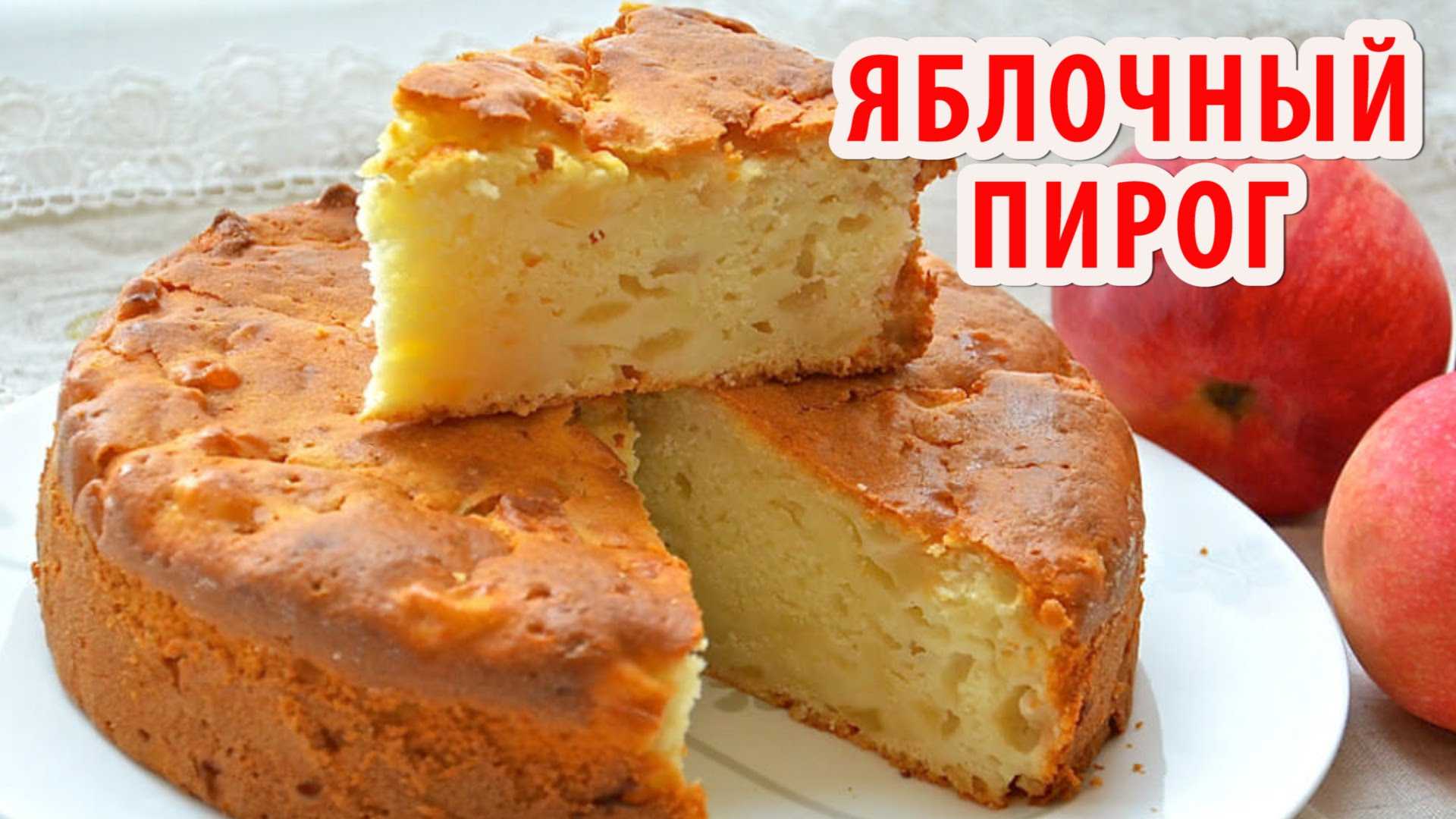 Топ вкуснейших рецептов выпечки без добавления яиц