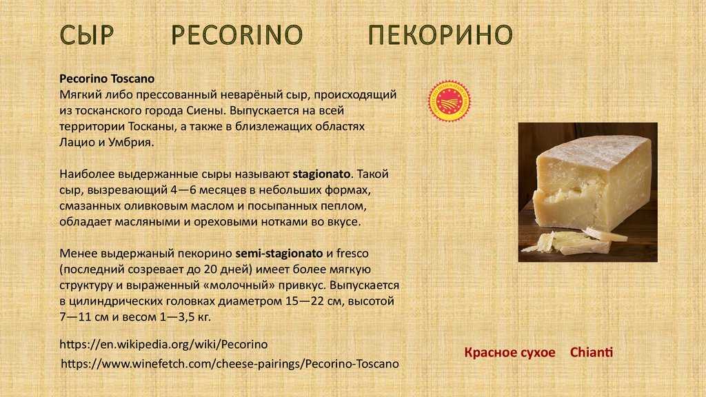 Сыр пармезан: что это, внешний виды сыра, его вкус и запах, состав и способы приготовления